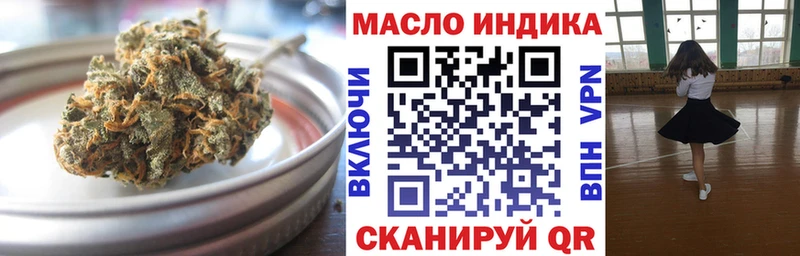 ТГК гашишное масло Фрязино